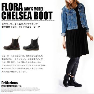 ドクターマーチン(Dr.Martens)の【ドクターマーチン】サイドゴアブーツ  uk6 （25.0cm）(ブーツ)