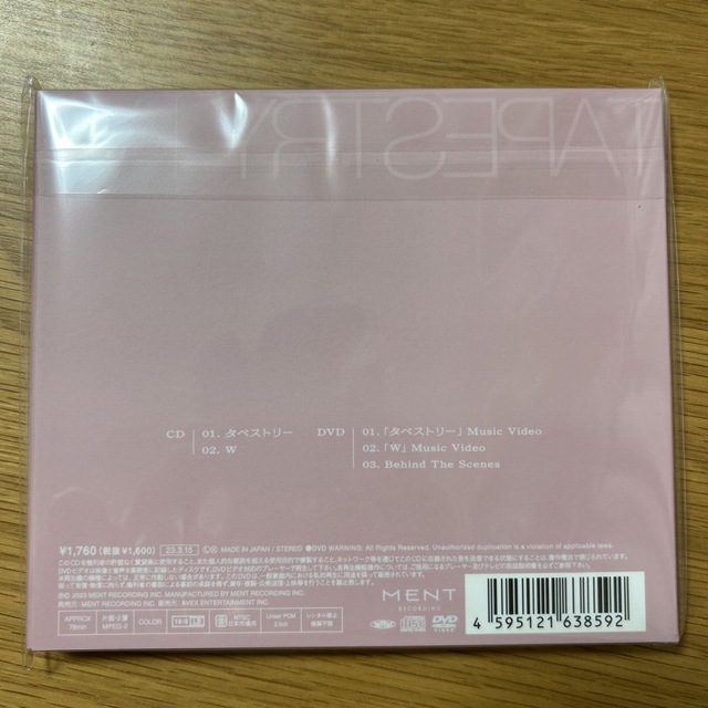 タペストリー / W（初回盤A） エンタメ/ホビーのCD(ポップス/ロック(邦楽))の商品写真