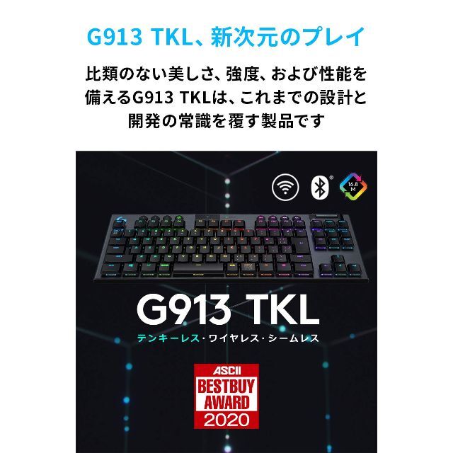 新品未使用】Logicool G ロジクールG G913-TKL-LNBK | www.jarussi.com.br