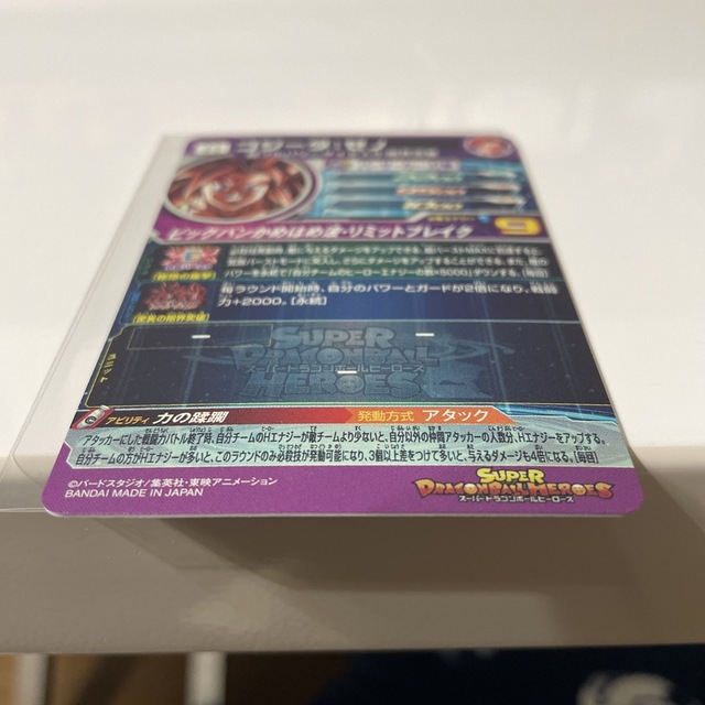 ドラゴンボール(ドラゴンボール)のスーパードラゴンボールヒーローズ UGM6-SEC ゴジータゼノ エンタメ/ホビーのトレーディングカード(シングルカード)の商品写真