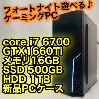 高性能 Corei7/ GTX1660Ti/メモリ16GB/ SSD×HDD ☆ ゲーミングPC