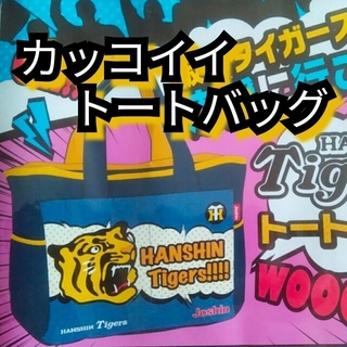 阪神タイガース　Tigers×ベンジャミン 2WAY A4 トートバッグ