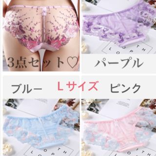 【大人気】レディース　ショーツ　セクシー★下着　レース　ショーツ　紫青ピンク3点(ショーツ)