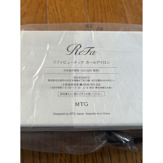ReFa - 新品未開封 リファビューテック カールアイロン32 RE-AF00A