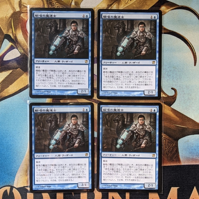 2022年製 新品】 MTG 瞬唱の魔道士 日本語版4枚セット マジック