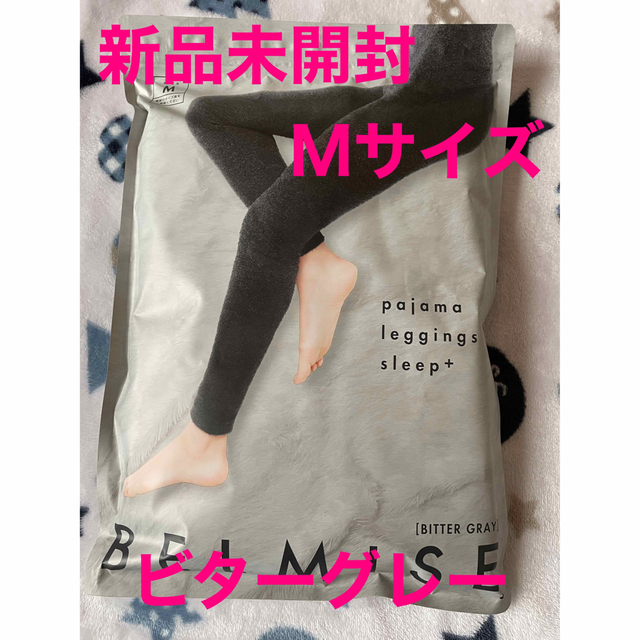 よっしーきっちん様専用【新品未使用未開封】ベルミスレギンスパジャマ