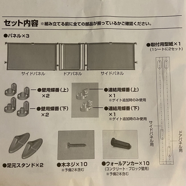 日本育児(ニホンイクジ)のスーパーワイドゲイト　ベビーフェンス　ベビーゲート キッズ/ベビー/マタニティの寝具/家具(ベビーフェンス/ゲート)の商品写真