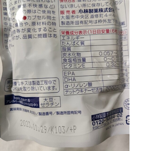 4個 小林製薬の栄養補助食品 ナットウキナーゼプレミアム 180粒入の ... 4個 小林製薬の栄養補助食品 ナットウキナーゼプレミアム 180粒入