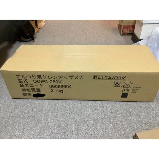 ドレンアップメカ DUPC-280K 10台セット - エアコン