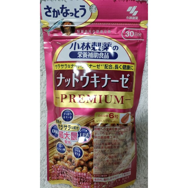 小林製薬の栄養補助食品 ナットウキナーゼプレミアム 180粒入 食品/飲料/酒の健康食品(その他)の商品写真