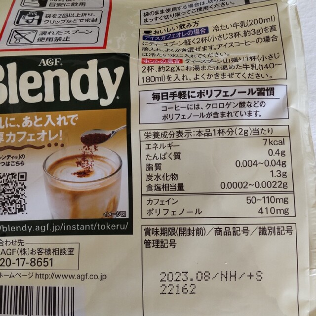 AGF(エイージーエフ)のBlendy ブレンディ80杯分　4袋 食品/飲料/酒の飲料(コーヒー)の商品写真