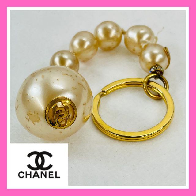 希少 CHANEL シャネル フェイクパール キーホルダー キーリング