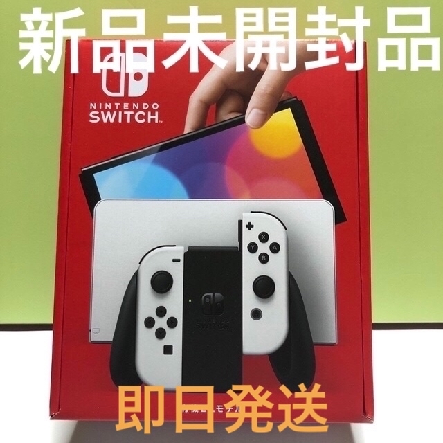 Nintendo switch 有機ELモデル　新品未開封