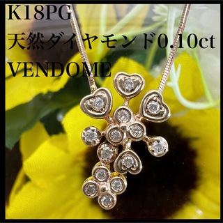 Vendome Aoyama - k18PG 天然 ダイヤモンド 0.10ct ダイヤ VENDOME ネックレス