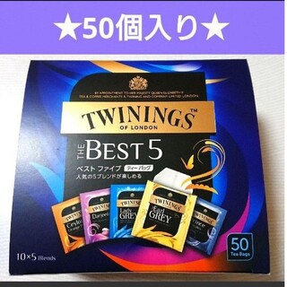 ユニリーバ(Unilever)の50個入り★トワイニングベストファイブベスト５TWININGS紅茶ティーバッグ(茶)