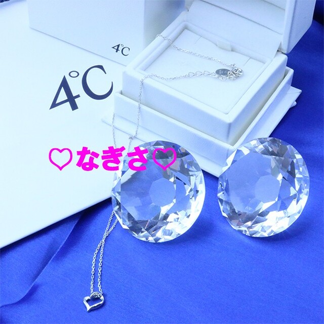 4℃(ヨンドシー)の♪新品未使用 4°C(ヨンドシー) エターナルシルバー ネックレス　ハート レディースのアクセサリー(ネックレス)の商品写真