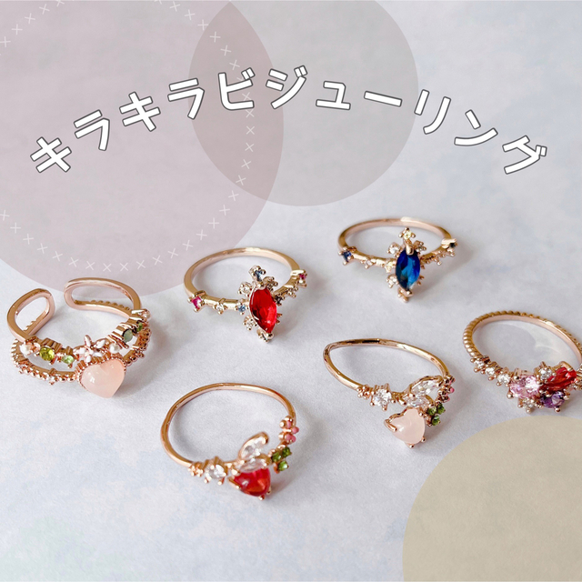 【RG09】キラキラビジューリング レディースのアクセサリー(リング(指輪))の商品写真