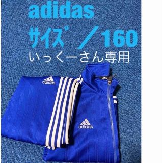 アディダス(adidas)のadidasｼﾞｬｰｼﾞ(その他)