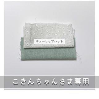 📦4/5◎こきんちゃんさま専用◎(その他)