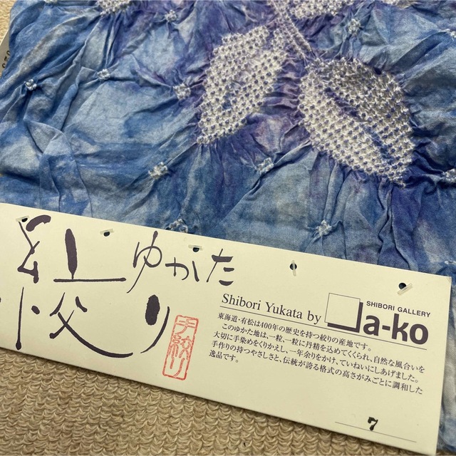 新品 反物 有松絞り 手絞り 浴衣 ゆかた 一点物 夏着物 和装 源氏物語