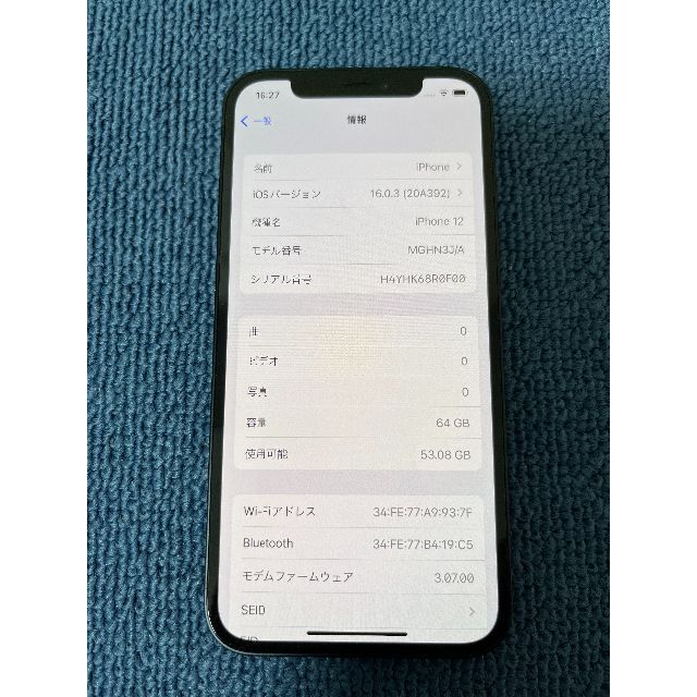Apple(アップル)の【美品】Apple iPhone 12 本体 64GB ブラック SIMフリー  スマホ/家電/カメラのスマートフォン/携帯電話(スマートフォン本体)の商品写真