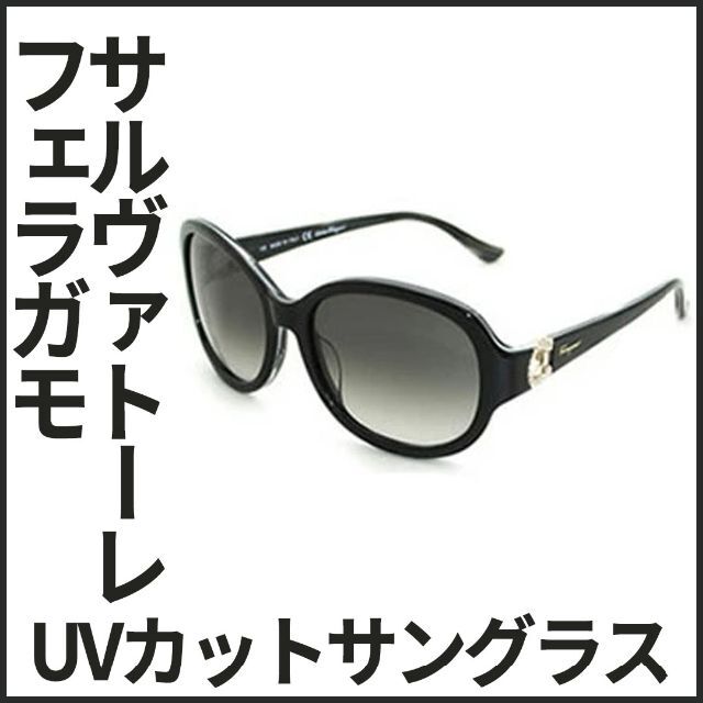 新品未使用】サルヴァトーレフェラガモ サングラス UVカット-