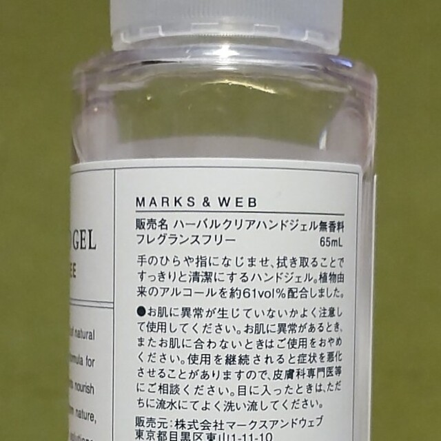 MARKS&WEB(マークスアンドウェブ)のMARKS&WEB ハンドケアセット コスメ/美容のボディケア(ハンドクリーム)の商品写真