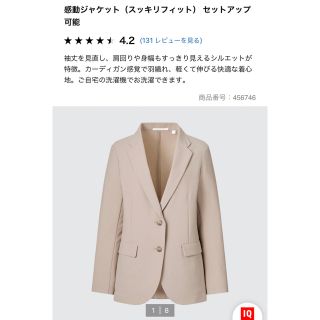 ユニクロ(UNIQLO)のユニクロ　感動ジャケット　ベージュ(テーラードジャケット)