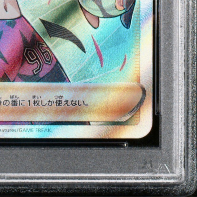 【PSA10 最高評価】 マリィのプライド SR サポート 女の子