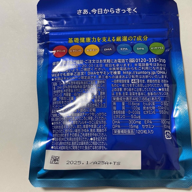 サントリー(サントリー)のサントリー　DHA&EPA セサミンEX 30日分 食品/飲料/酒の健康食品(その他)の商品写真