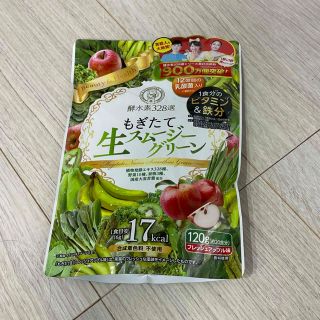 もぎたて生スムージー　グリーン　フレッシュアップル(ダイエット食品)