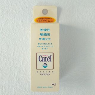 Curel - 再値下げ❕キュレル 美白乳液美白クリーム3点セットの通販 by ...