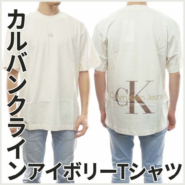 ck Calvin Klein(シーケーカルバンクライン)の【新品】 カルバンクラインジーンズ メンズクルーネックTシャツ アイボリー メンズのトップス(Tシャツ/カットソー(半袖/袖なし))の商品写真