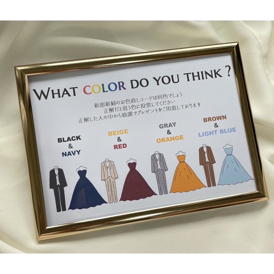 ドレス色当て　色当てクイズ ハンドメイドのウェディング(その他)の商品写真