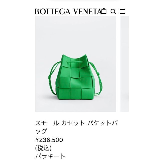 高島屋購入ボッテガヴェネタ カセット 長財布 パラキート グリーン