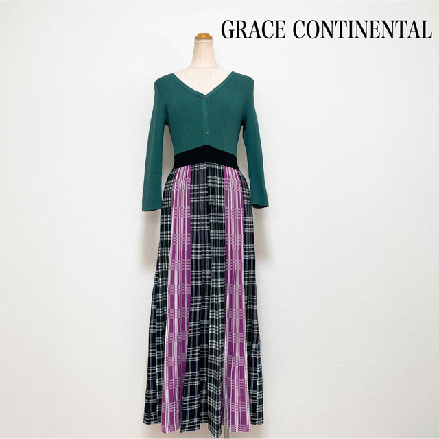 【美品】GRACE CONTINENTAL ロングワンピース 上品 美シルエット