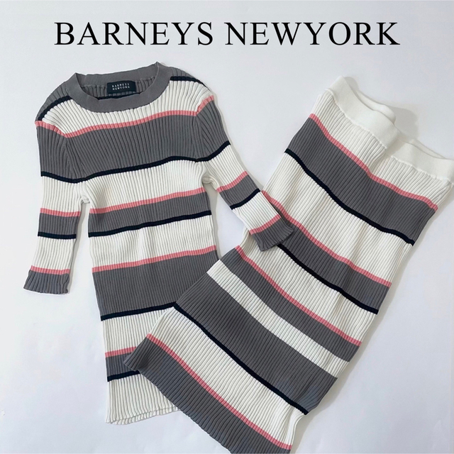 BARNEYS NEWYORK リブトップス ひざ丈スカート 2点セット