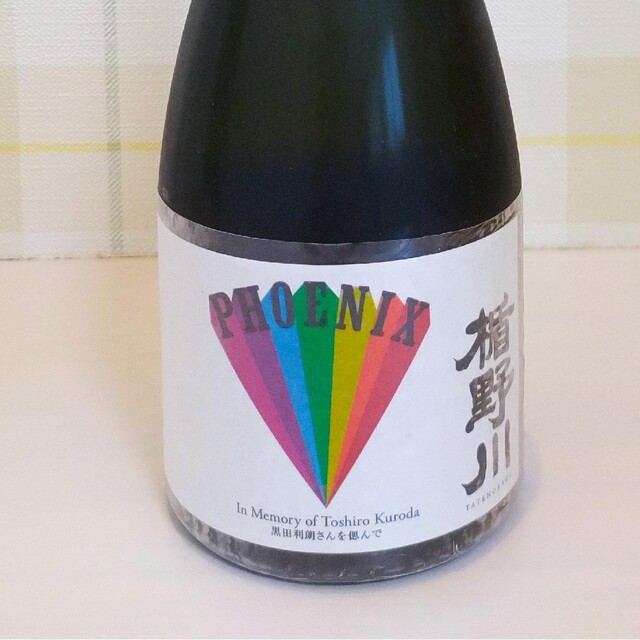 世界500本限定】「PHOENIX」x「楯野川」 直筆サイン 日本酒セット 最新