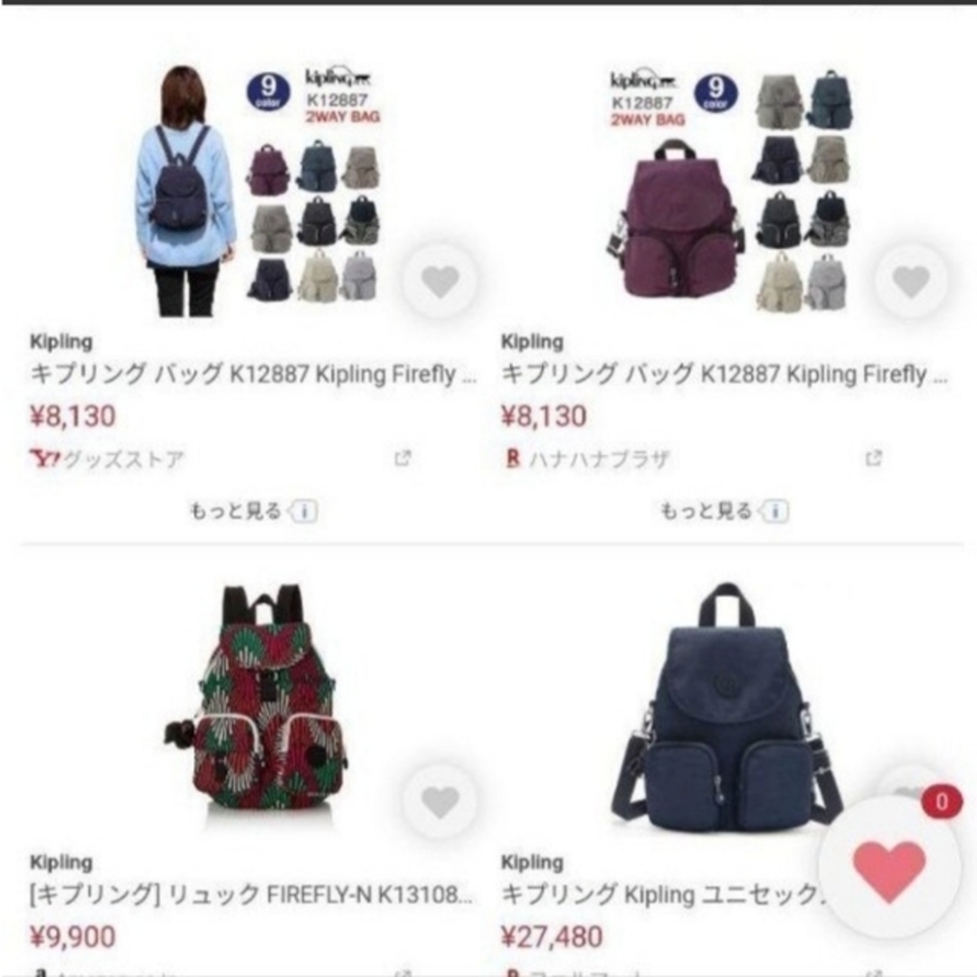 美品】KIPLING 2WAY リュック ショルダーバッグ キプリング - リュック