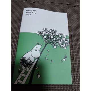 ムーミン(MOOMIN)の【新品】サンキュ！5月号付録『Family Life Share Note 』(ノート/メモ帳/ふせん)