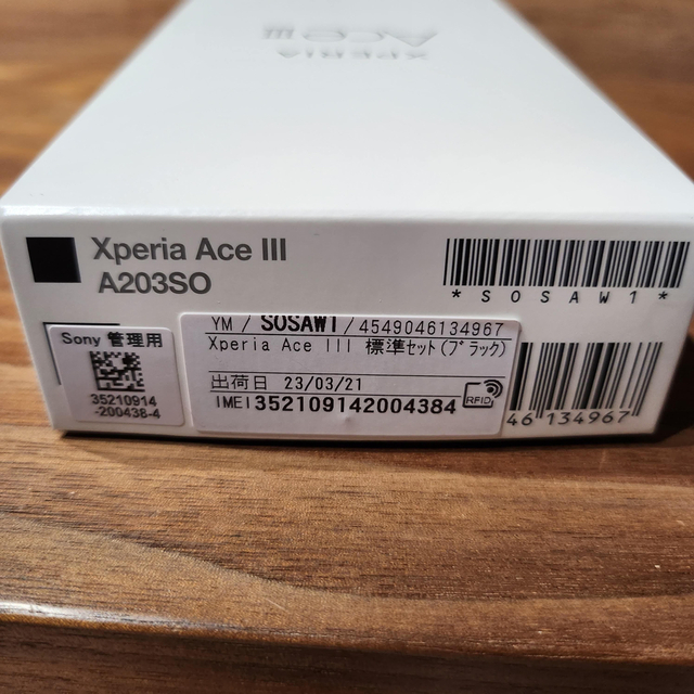 Xperia(エクスペリア)の🌸新品未使用🌸Xperia Ace3 SIMフリー 黒 スマホ/家電/カメラのスマートフォン/携帯電話(スマートフォン本体)の商品写真