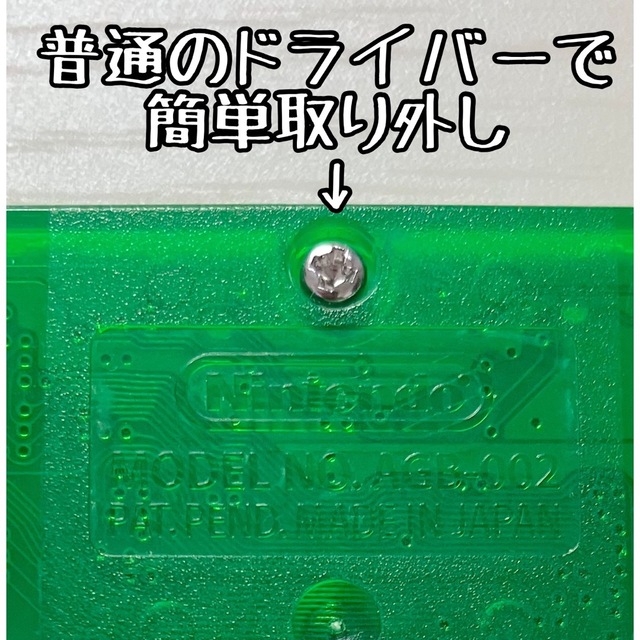 ポケットモンスターエメラルド　電池ソケット化　GBA アドバンス　ふるびたかいず 1