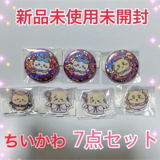 新品未使用未開封✨ちいかわ　てんしとあくま　くじ　缶バッチ　アクスタ　(キャラクターグッズ)