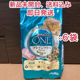 ネスレ(Nestle)の【新品未開封】ピュリナワン 猫 グレインフリー チキン 1.6kg ×6袋(ペットフード)