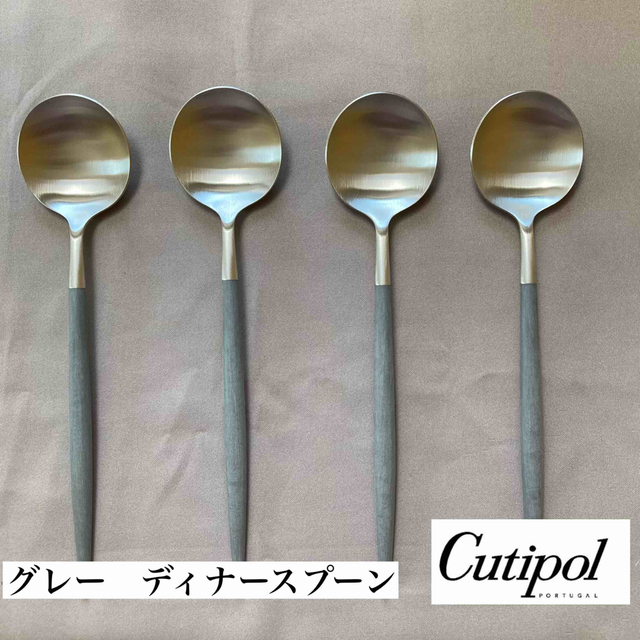 CUTIPOL クチポール グレー GOA ゴア ディナースプーン4本セット45mm素材