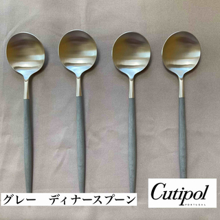 CUTIPOL クチポール グレー GOA ゴア ディナースプーン4本セット(カトラリー/箸)