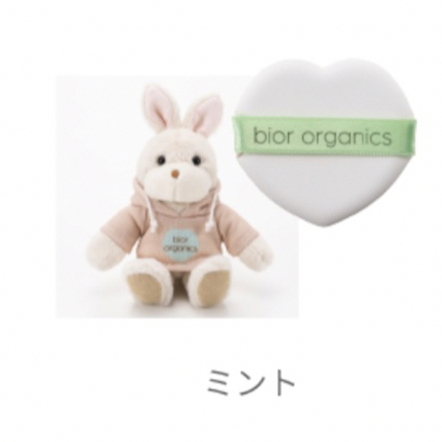 bior organics ノベルティ ラビ ミント