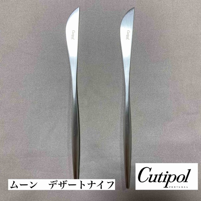 cutipol クチポール　ムーン　moon マット　デザートナイフ2本セット