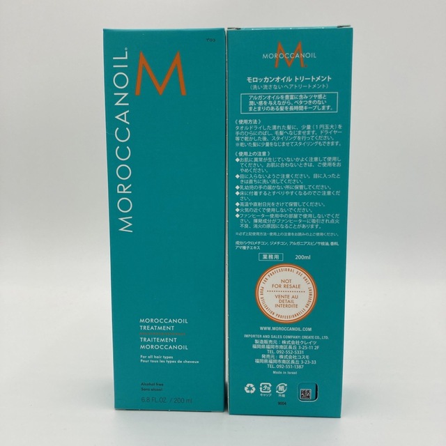 新品未使用、正規品モロッカンオイル200ml お得サイズ!