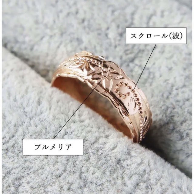 幸せを呼ぶ指輪❤ ハワイアンジュエリー  ハネムーン  11号 ゴールド レディースのアクセサリー(リング(指輪))の商品写真
